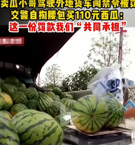 河南一瓜农开一天一夜货车到上海普陀卖瓜，路不熟闯了外地车禁行区，交警按规矩罚20