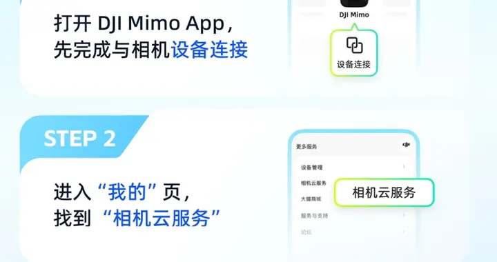 6TB云空間！大疆上線夸克網盤云服務 支持8K視頻無損備份