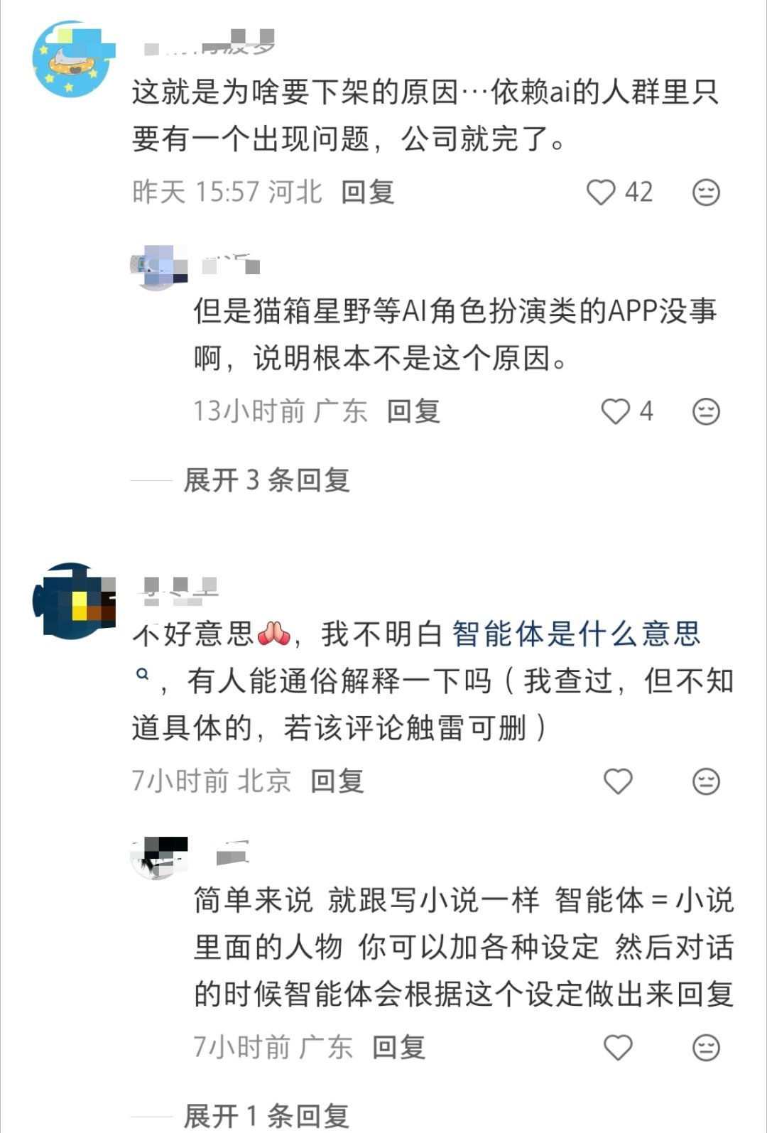 豆包千问下架智能体让用户崩溃我现在才知道原来有很多人都在豆包千问上，设定了自己的