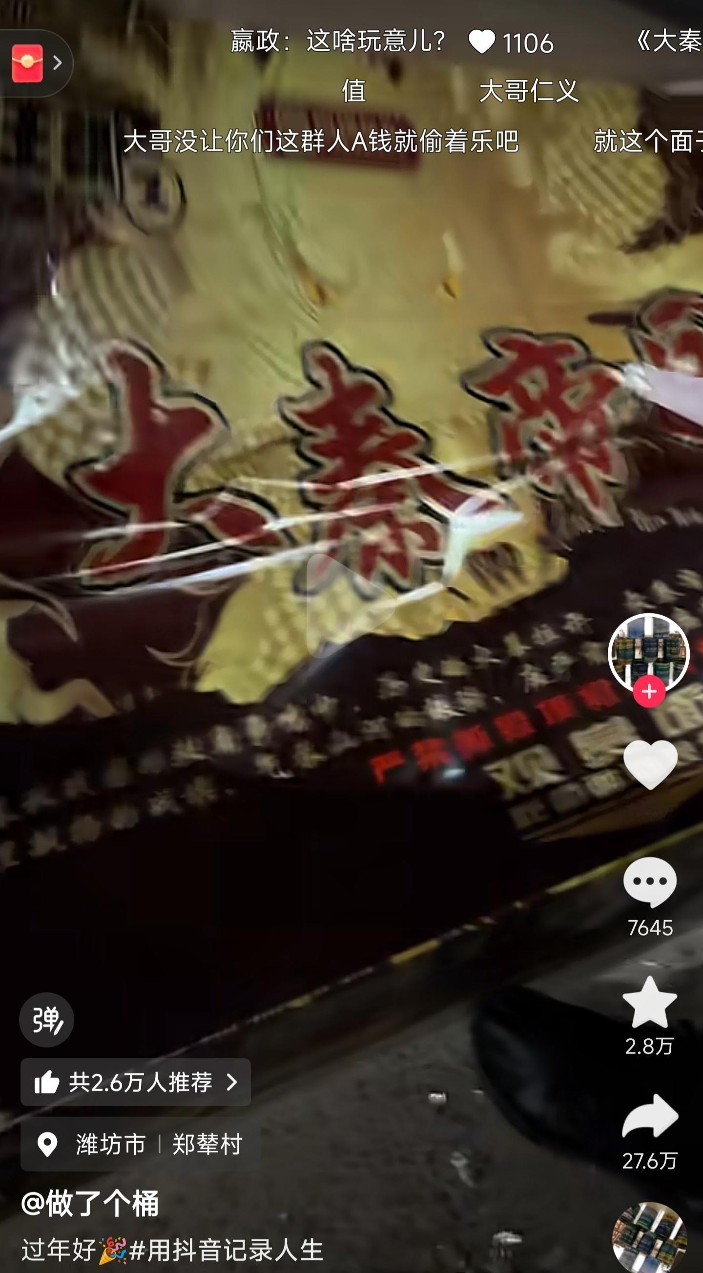 预期太高了这个烟花叫大秦帝国，本来以为能放个秦始皇出来，最次也得放个兵马俑出来。