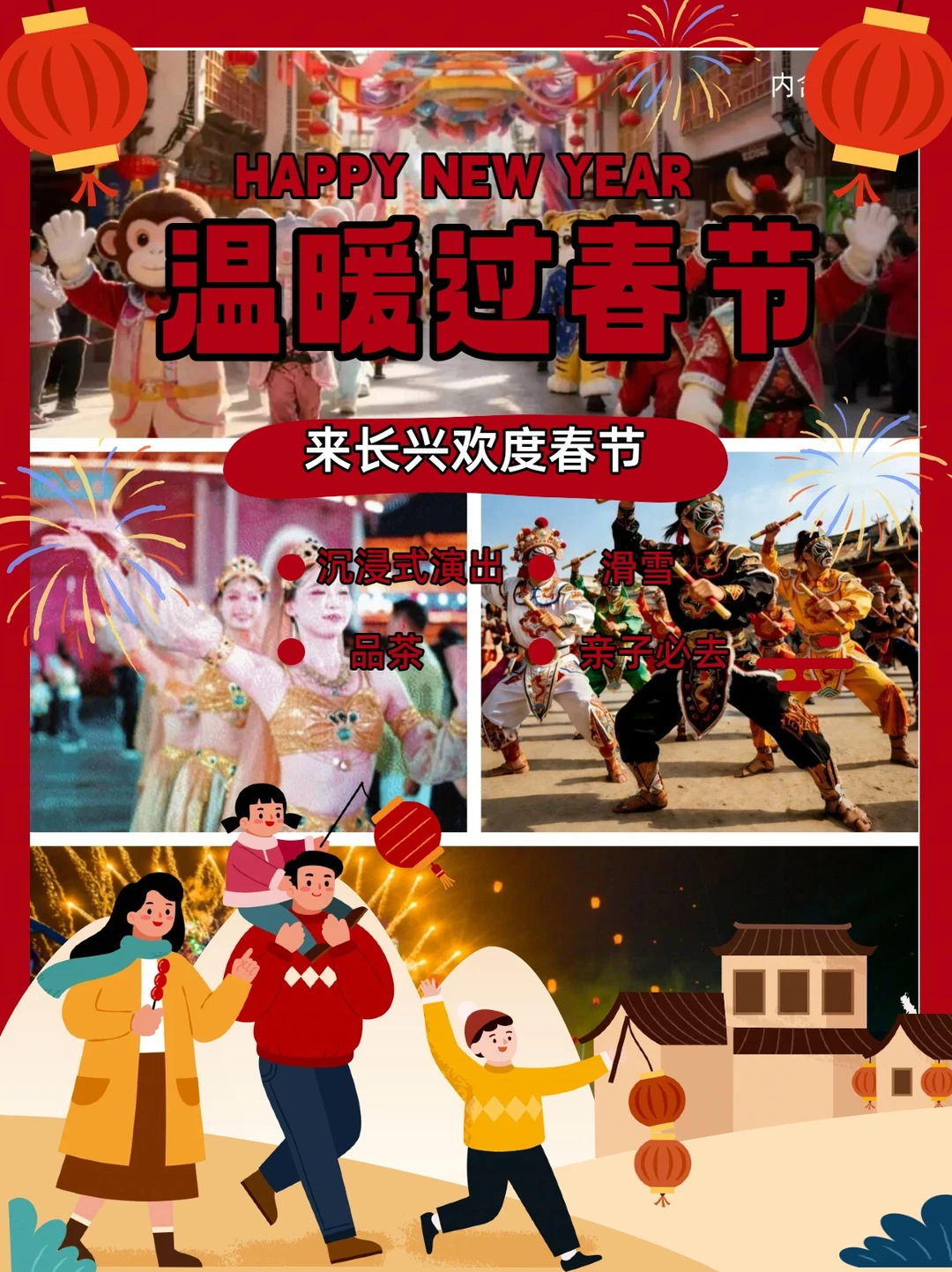 2026冬日限定浪漫❄️长兴春节玩法大公开！
