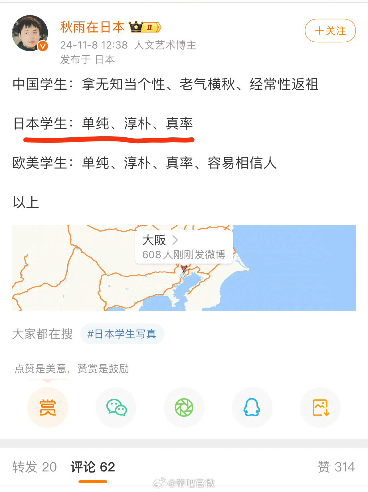 日本学生：单纯、淳朴、真率……现在要再加一条：会偷袭[开学季]#迷惑行为大赏# 