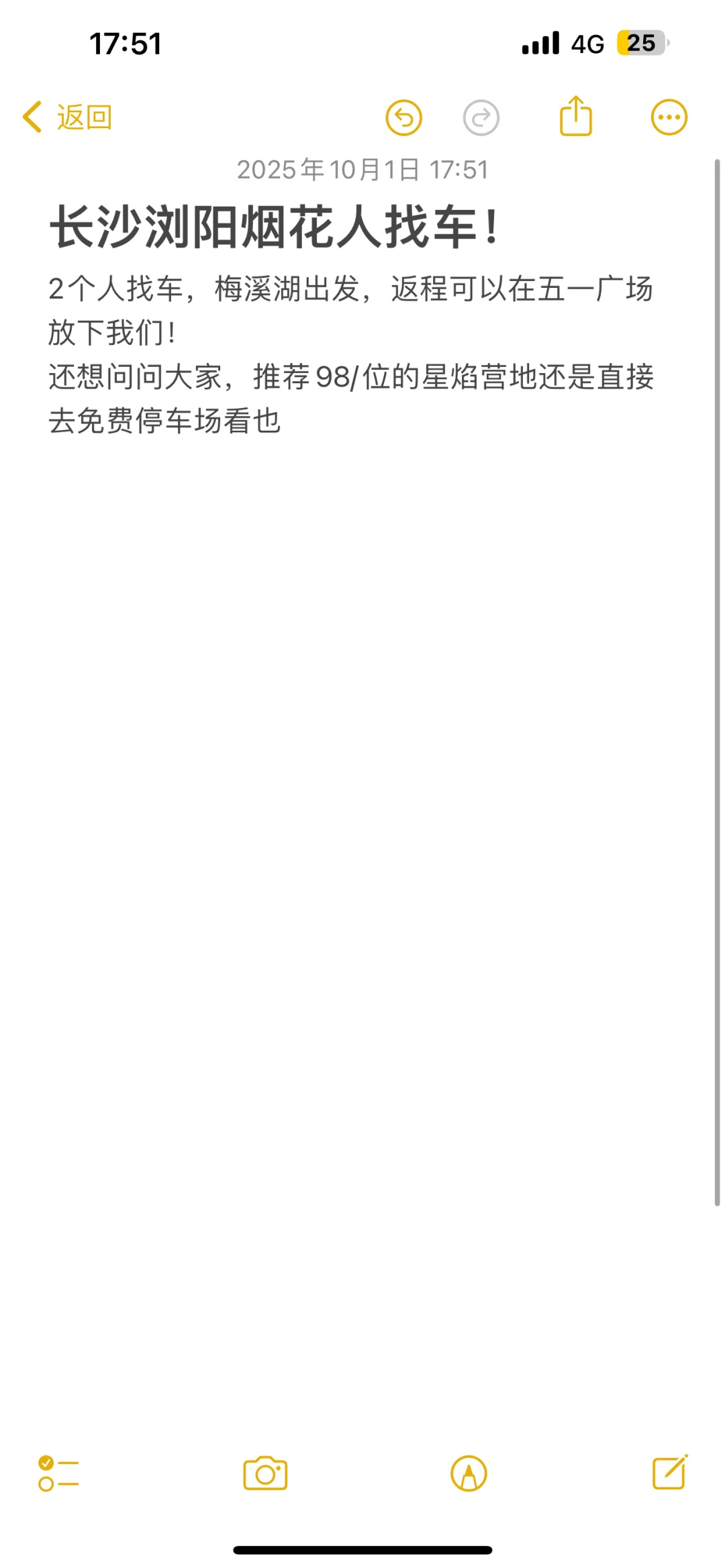 浏阳烟花🧨