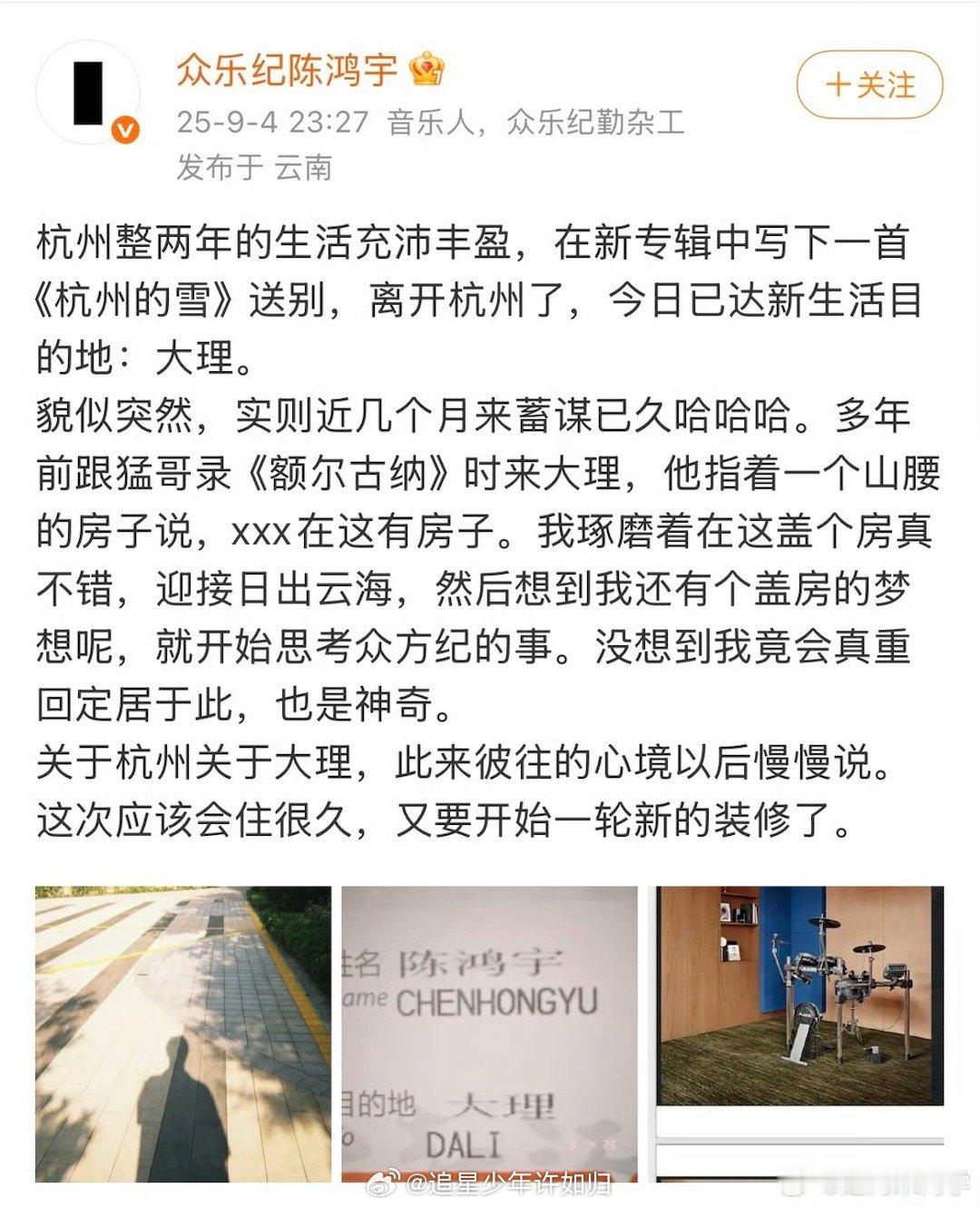 也没人告诉我杭州的雪还有bgm 杭州的雪，因为一首歌而变得不同。陈鸿宇的《杭州的