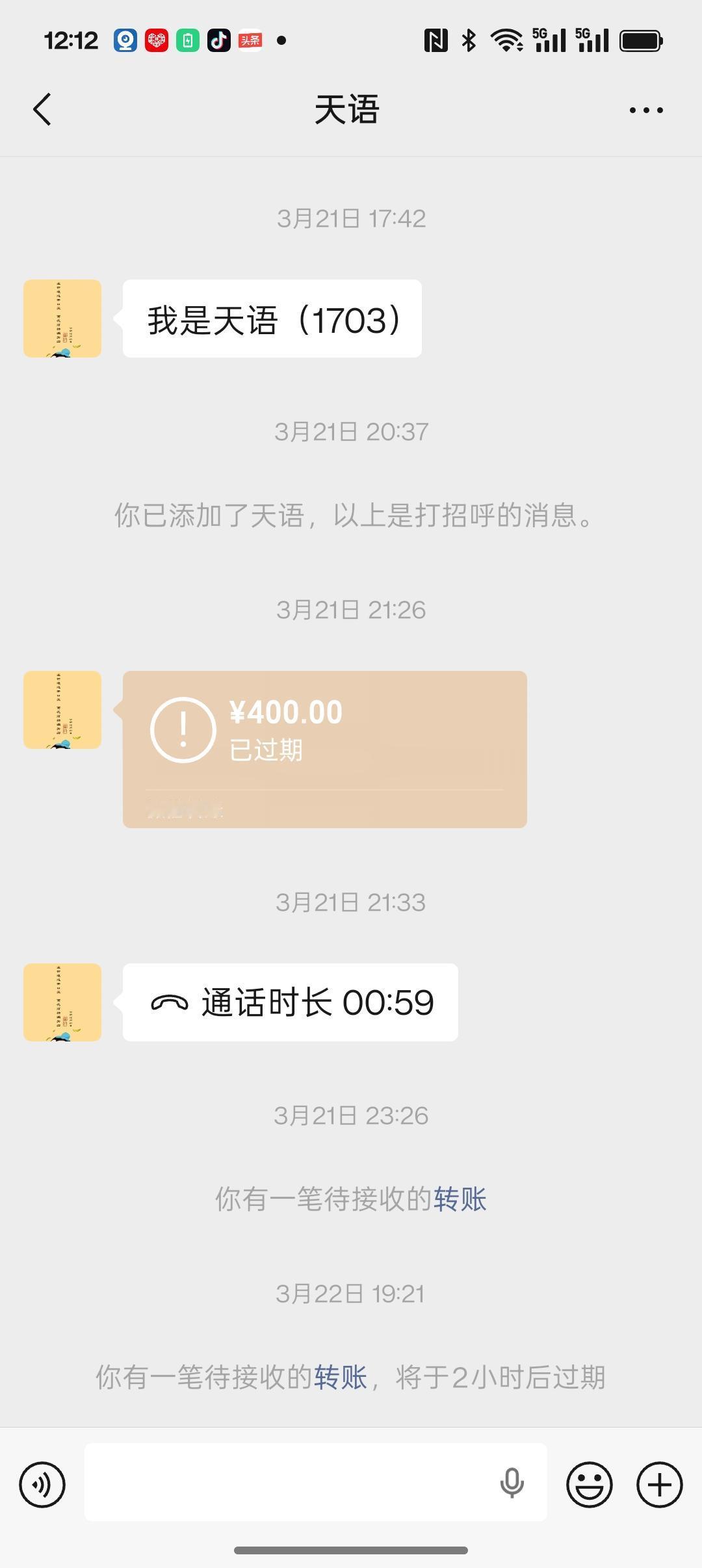 现在各式各样的套路很多，我的社区群里天天都是叫老人防骗的！
前些天一人加我微信后