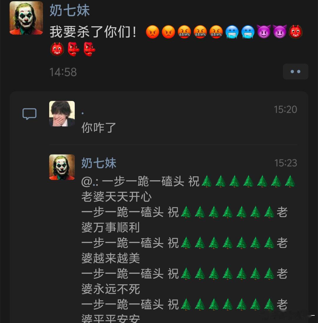 这个人神马情况