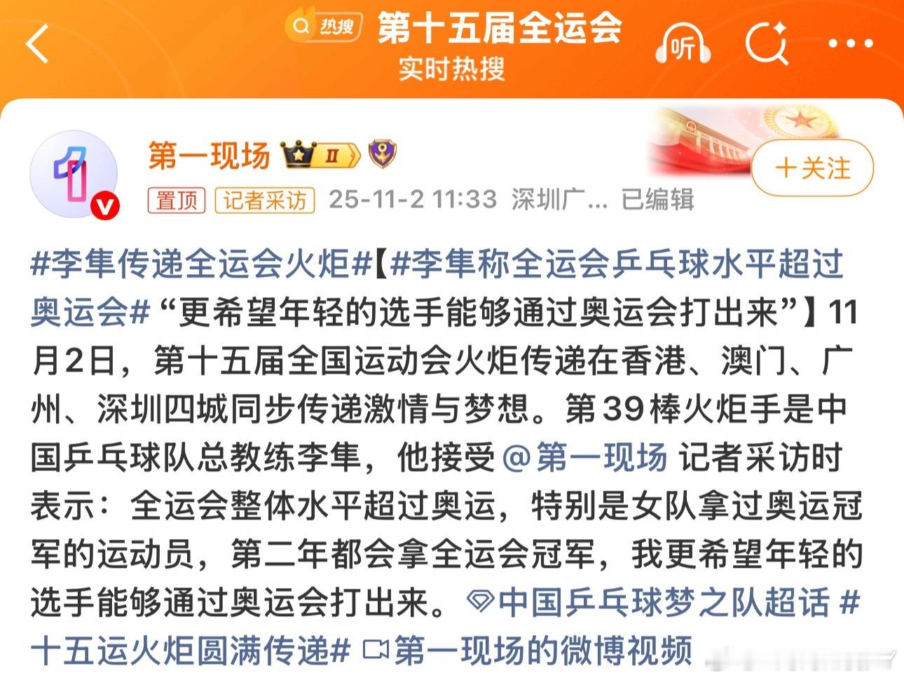 李总教练 年轻选手怎么上奥运会？怎么通过“奥运会”打出来？你说话可不可以有点逻辑