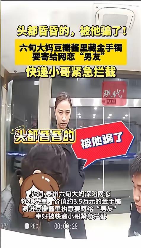 “千里寄豆瓣酱？”近日，江苏台州，一位大妈下了个快递单，要寄一瓶豆瓣酱。快递小哥