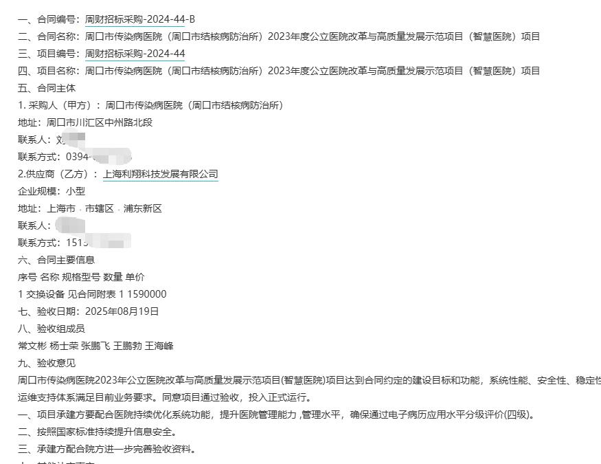 ,管理水平，确保通过电子病历应用水平分级评价(四级)。