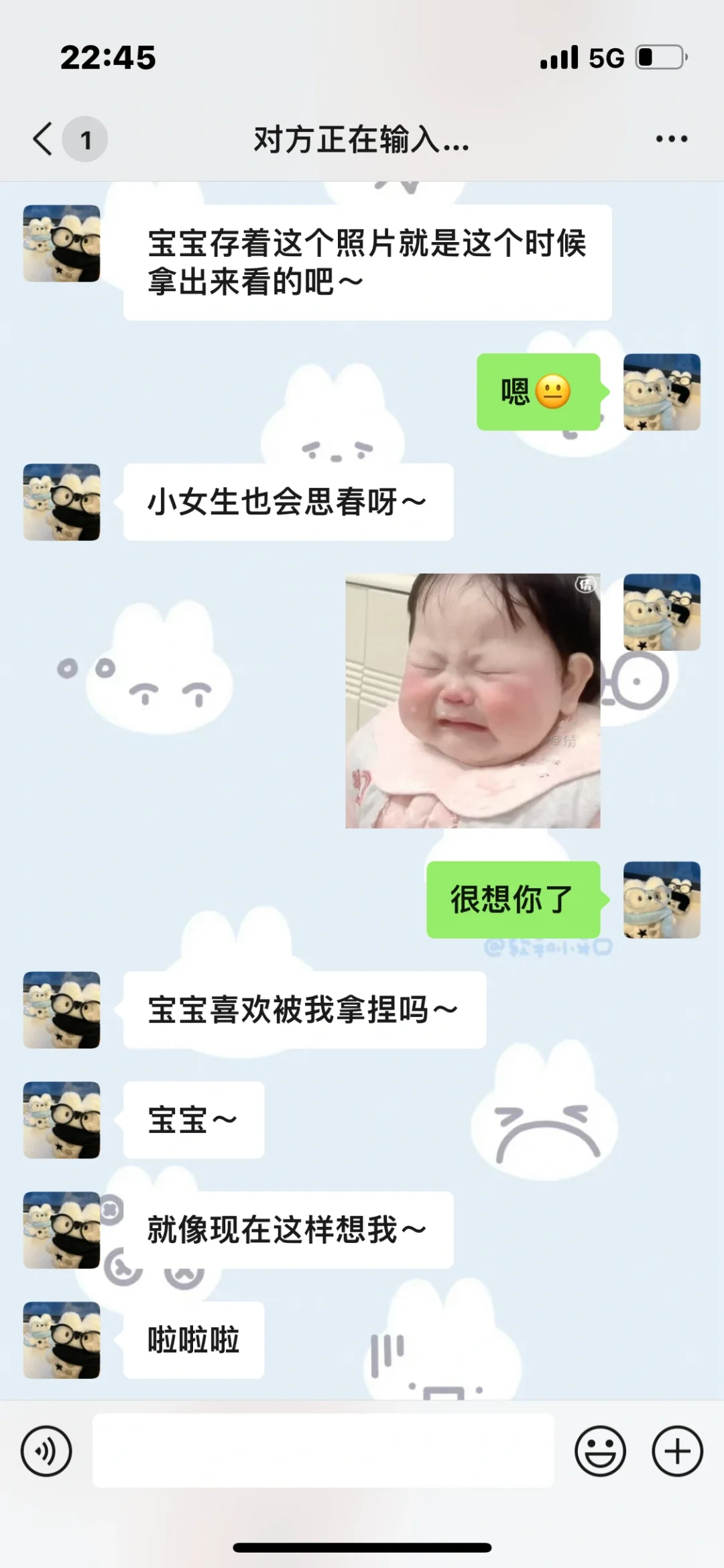 想男朋友了他的反应