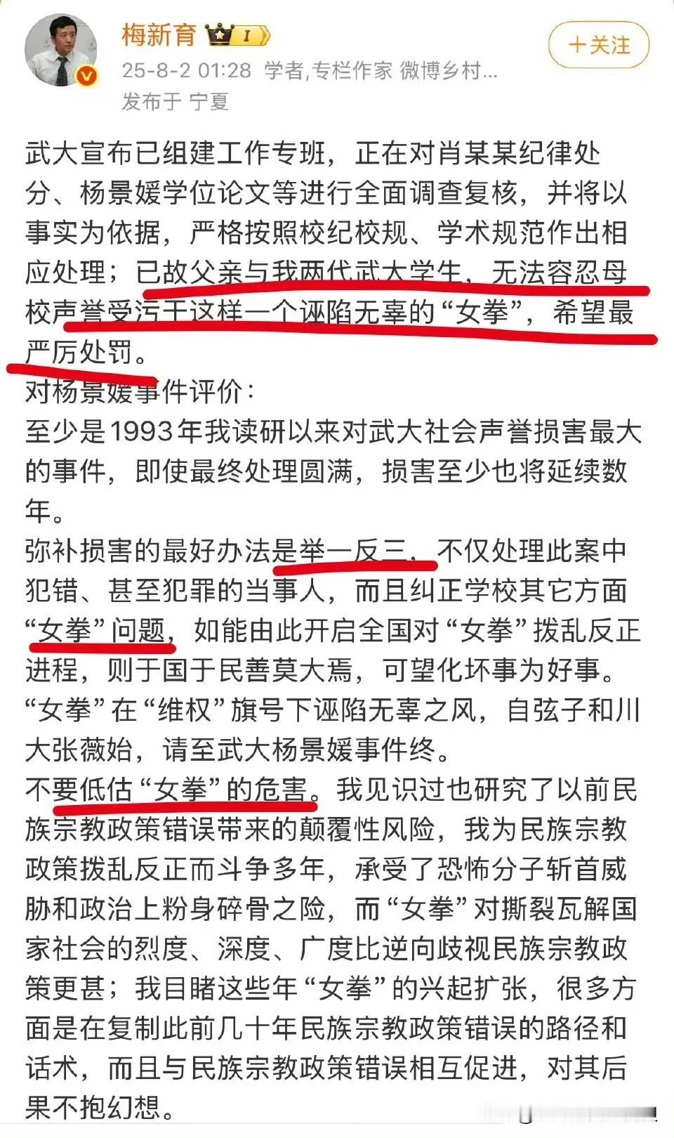 梅新育 围脖解封第三天，还是没忍住，又针对武大图书馆事件写了一篇长作文。[呲牙]