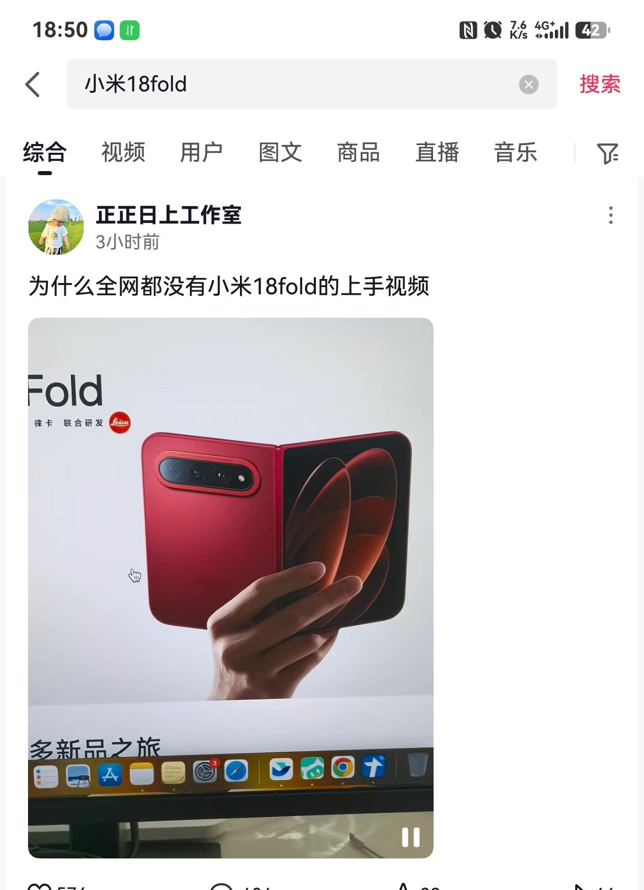 怎么全网没有评测小米18fold的视频？
小米是最爱送评测特挑手机的，怎么到现在