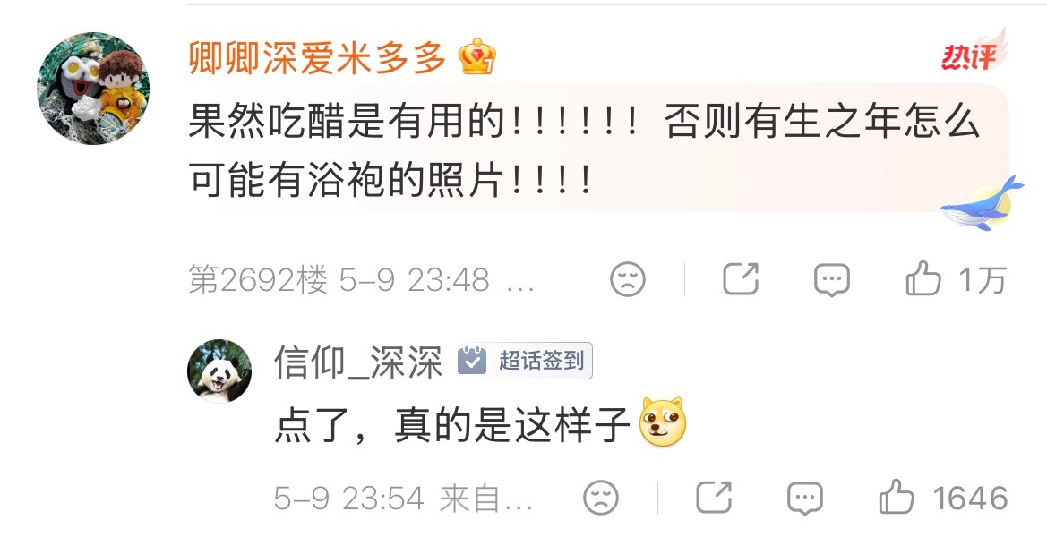 我深每天就这么哄孩子周深喊生米老师笑场了周深一晚上要喊多少次生米老师