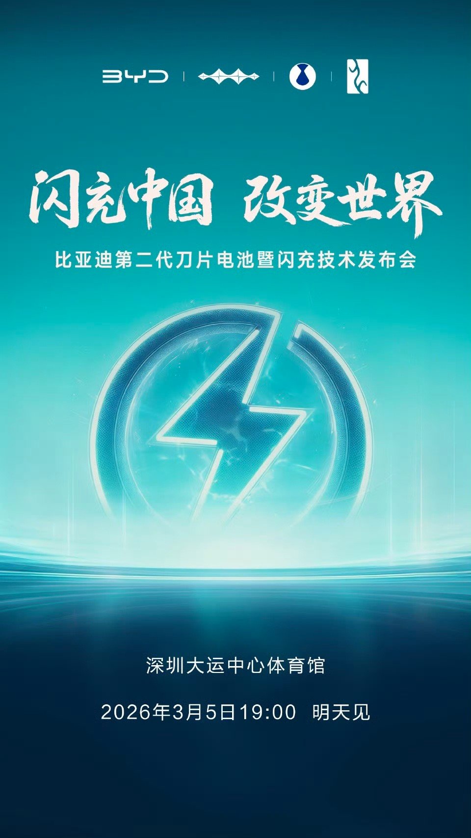 比亚迪第二代刀片电池对了，这二代刀这次是腾势Z9GT 首搭？要不然1036上千公