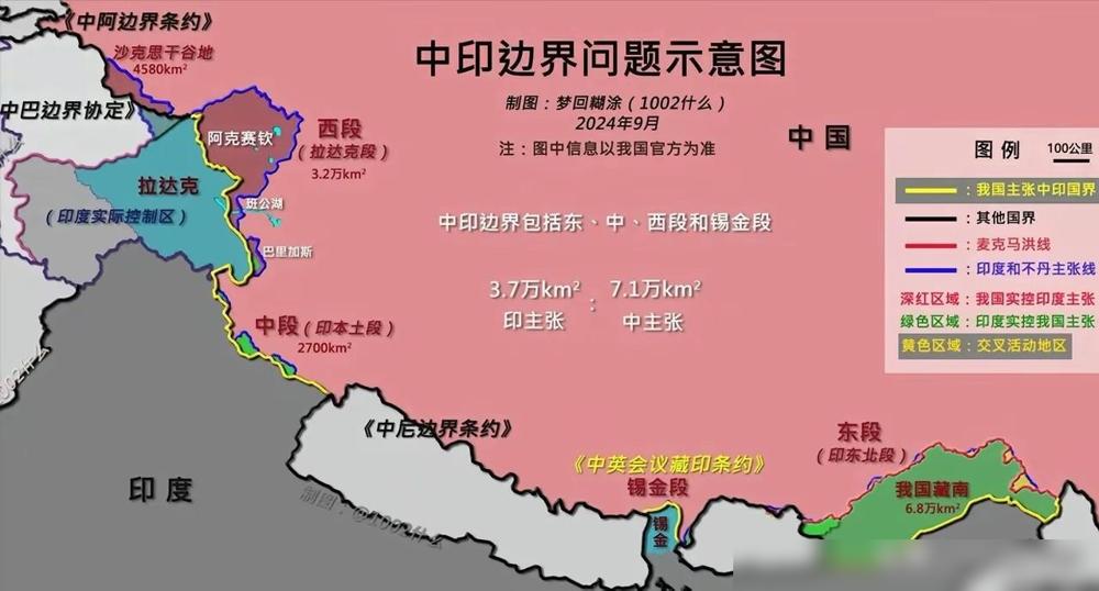 大家看这张中印边界问题示意图，能清晰看到，这里分为东段和西段两块领土问题。

从