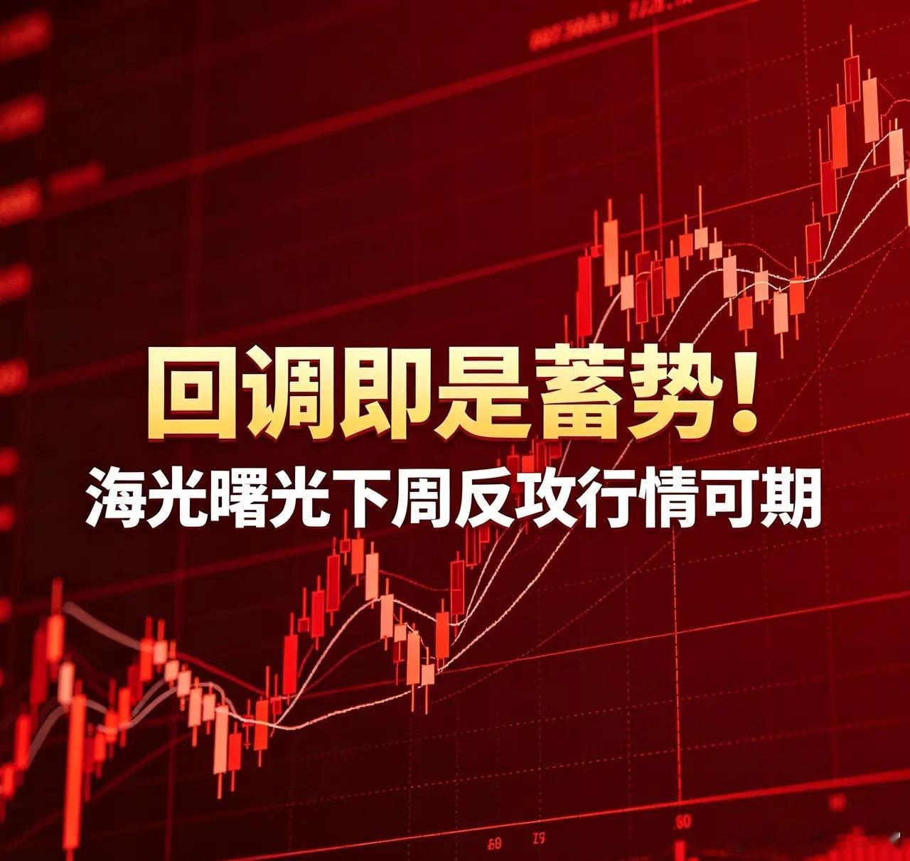 回调即是蓄势！海光曙光下周反攻行情可期英特尔美股5月8日再度暴涨13.96%，报