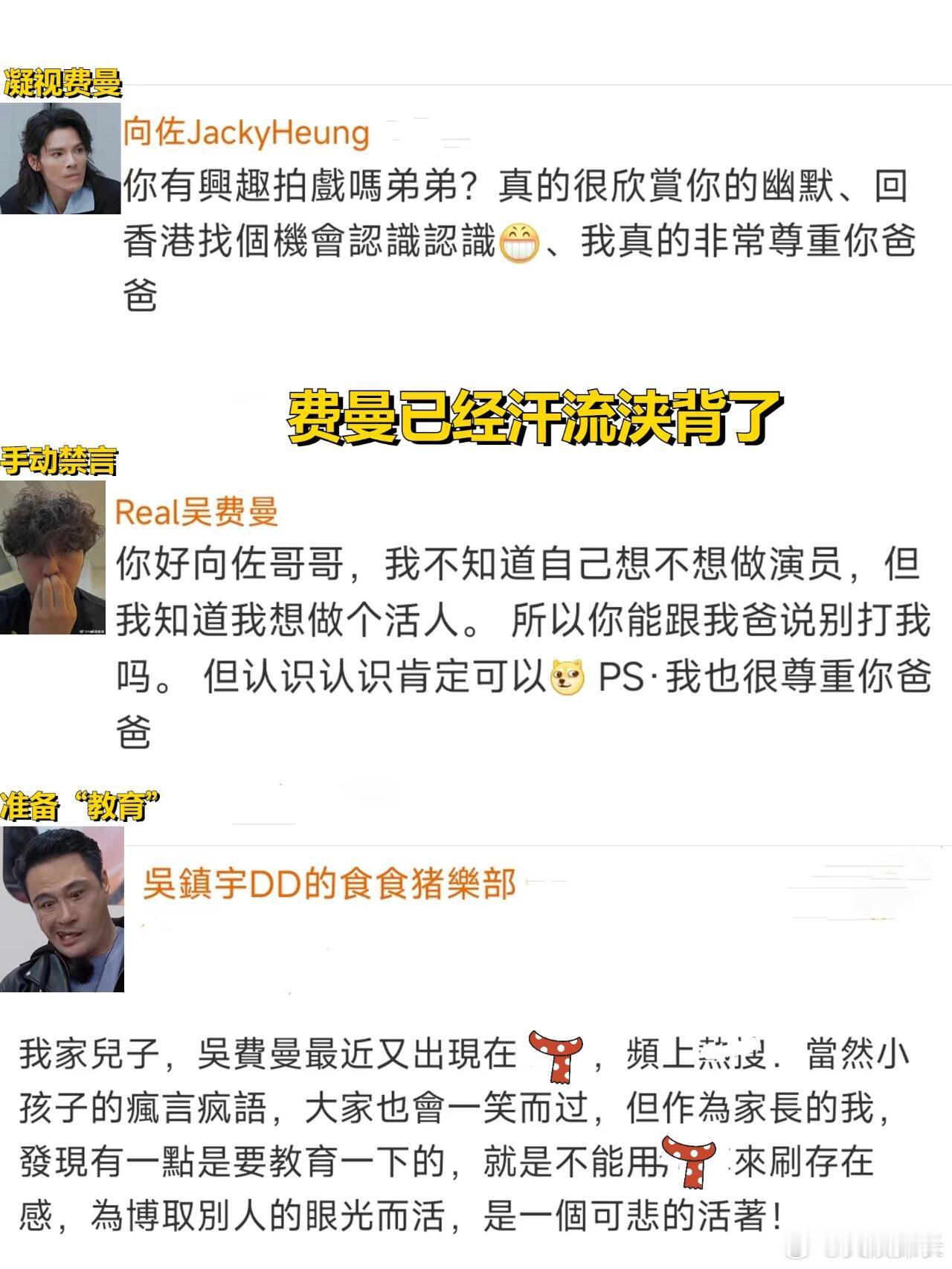 费曼这举步维艰的一生，被吴镇宇和向佐包围 ​​​