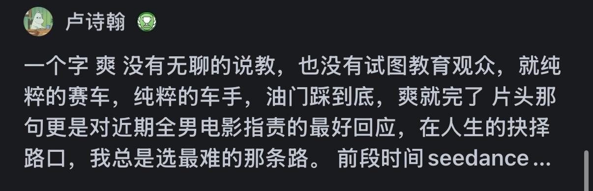 沈腾尹正回应如何维持兄弟感情知乎热评：《飞驰人生3》太对味！文青病痊愈，就爱这直