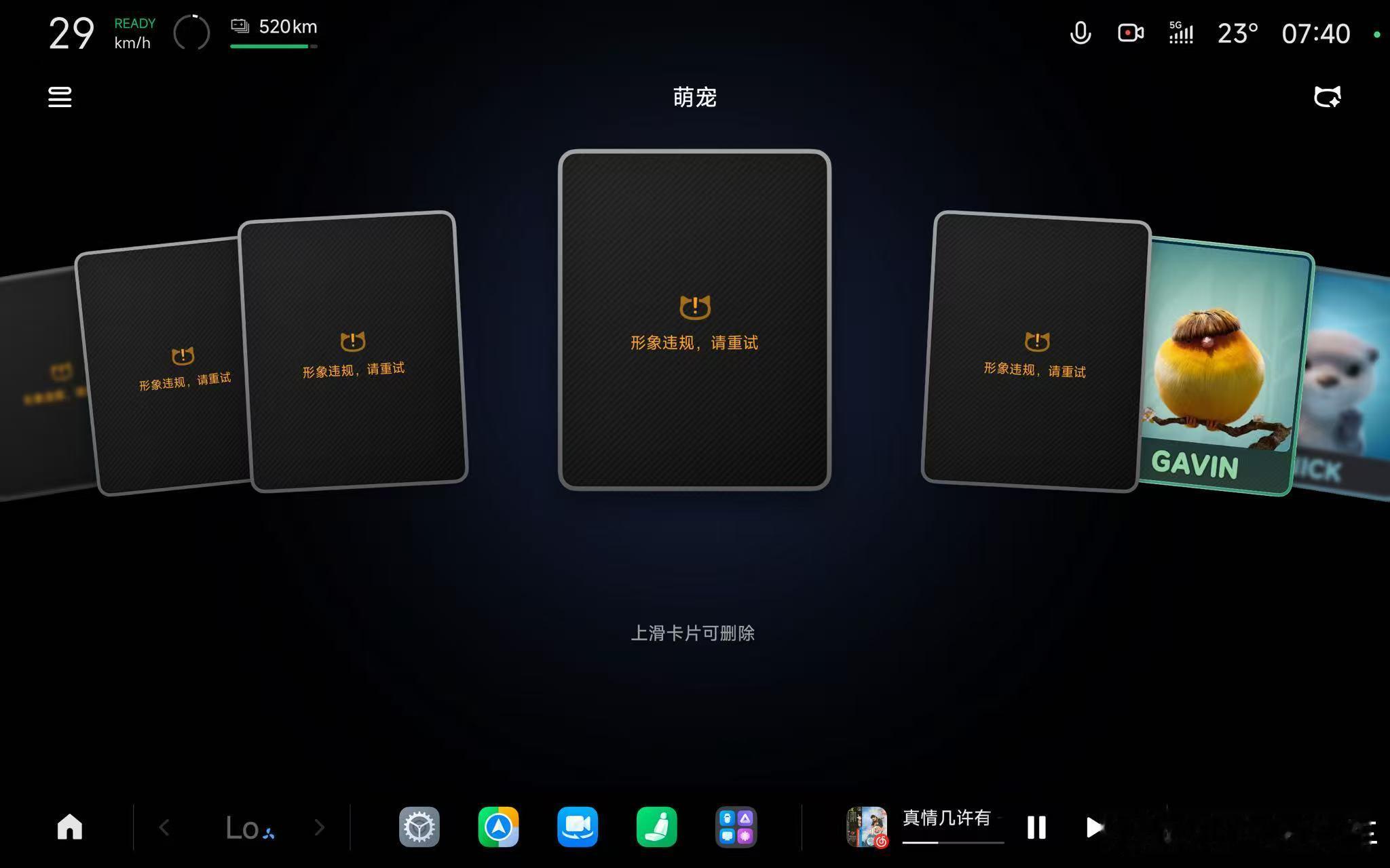小米的宠物模式大家太逆天了，各种好玩有趣的搞怪的都弄到车机上，小米现在倒查骗过审