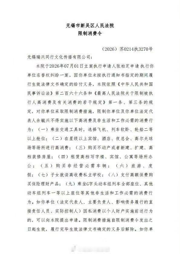 张柏芝前经纪人被限高 造谣的成本太低维权的成本太高，张柏芝这一路走下来不容易，好