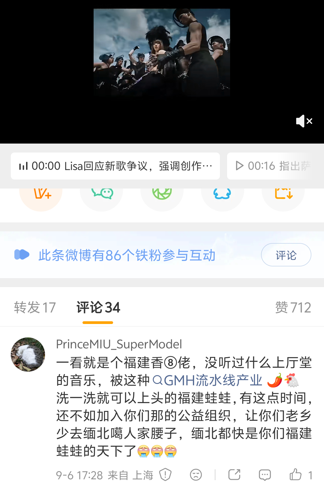 这种地域歧视说福建是缅北的说法你们认可吗？ ​​​
