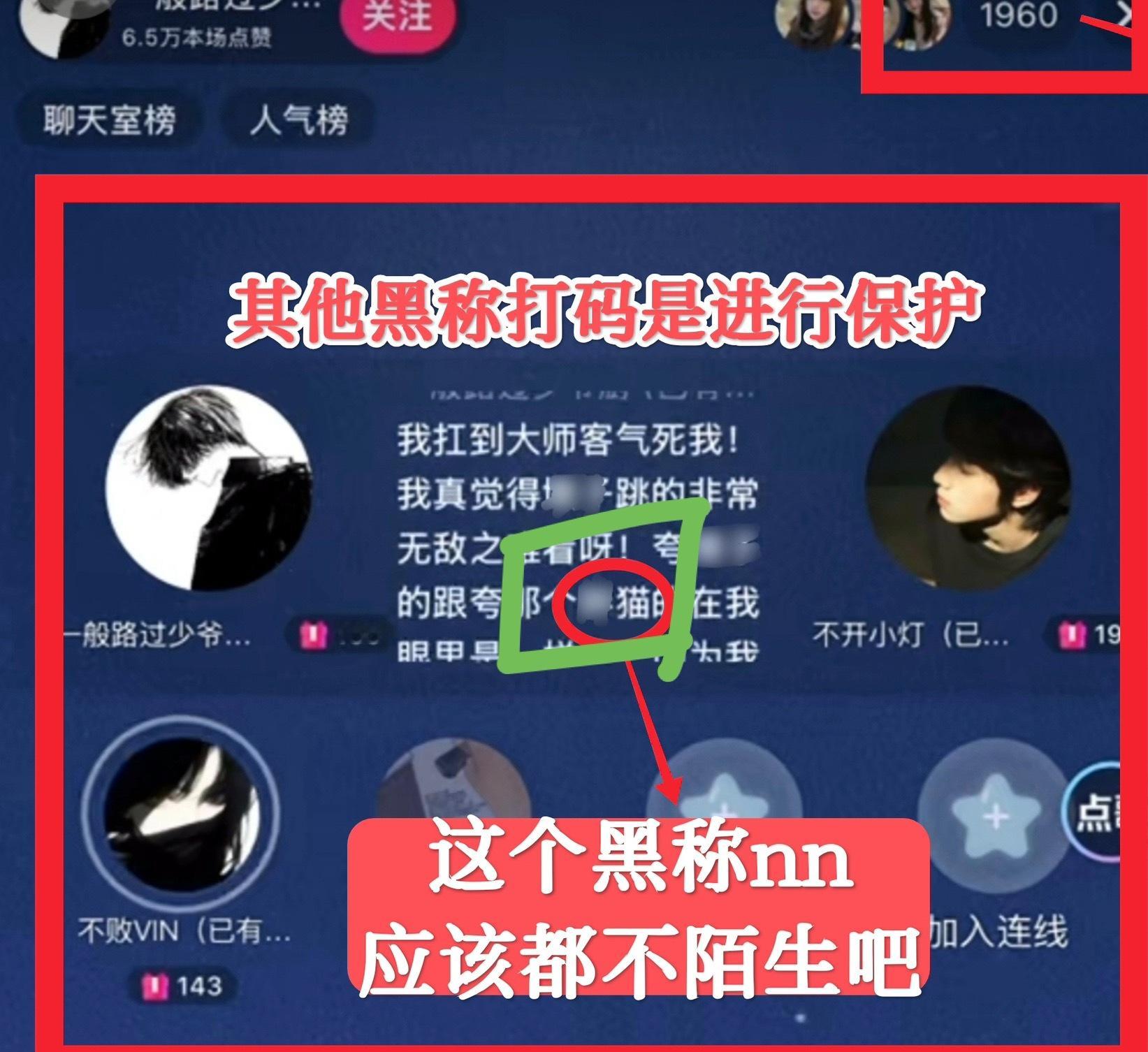 有些人小图看不清楚那我放大个给你看，我只是把所有不太好的词汇打码了，你就开始选择
