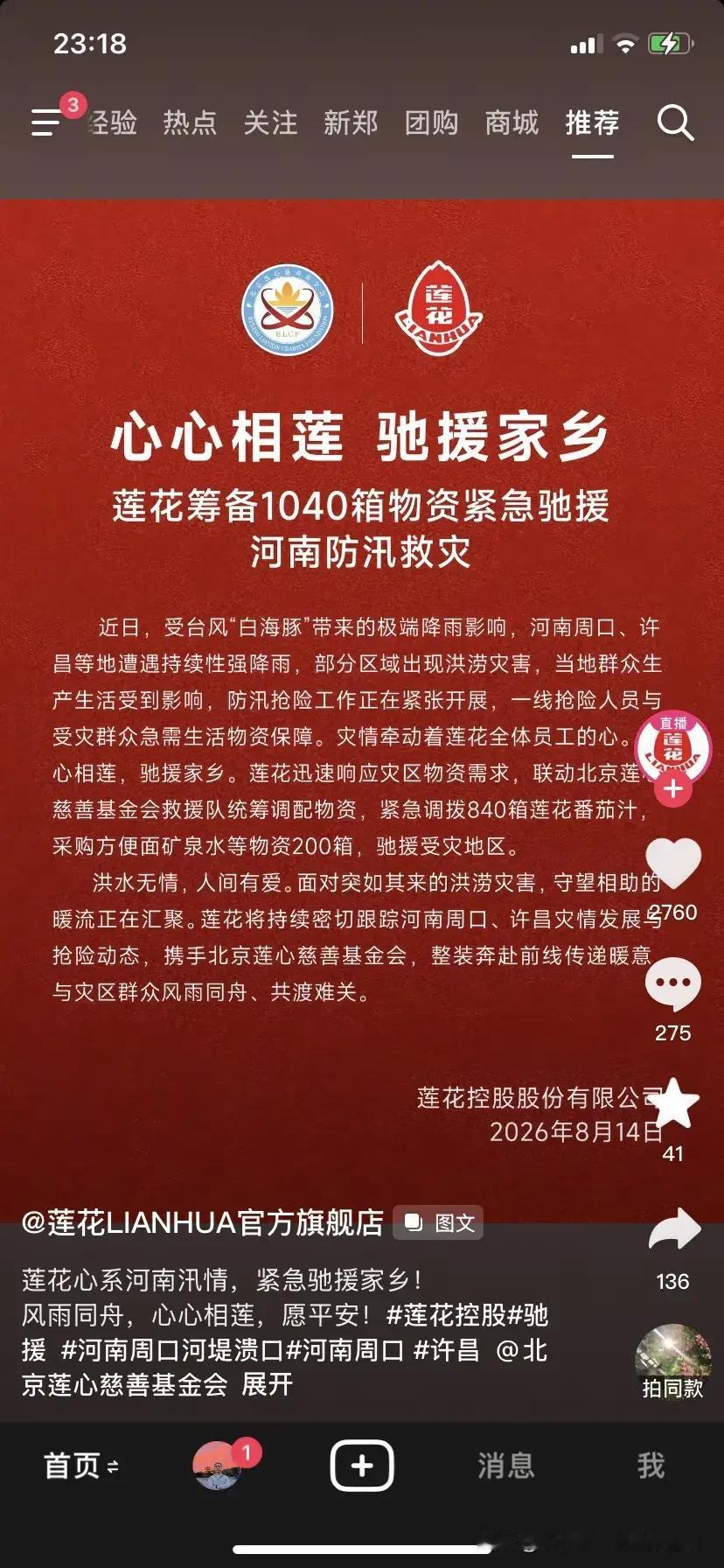 台风“白海豚”残余环流携带大量海洋水汽，加之遇到冷空气、伏牛山-太行山地形抬升，