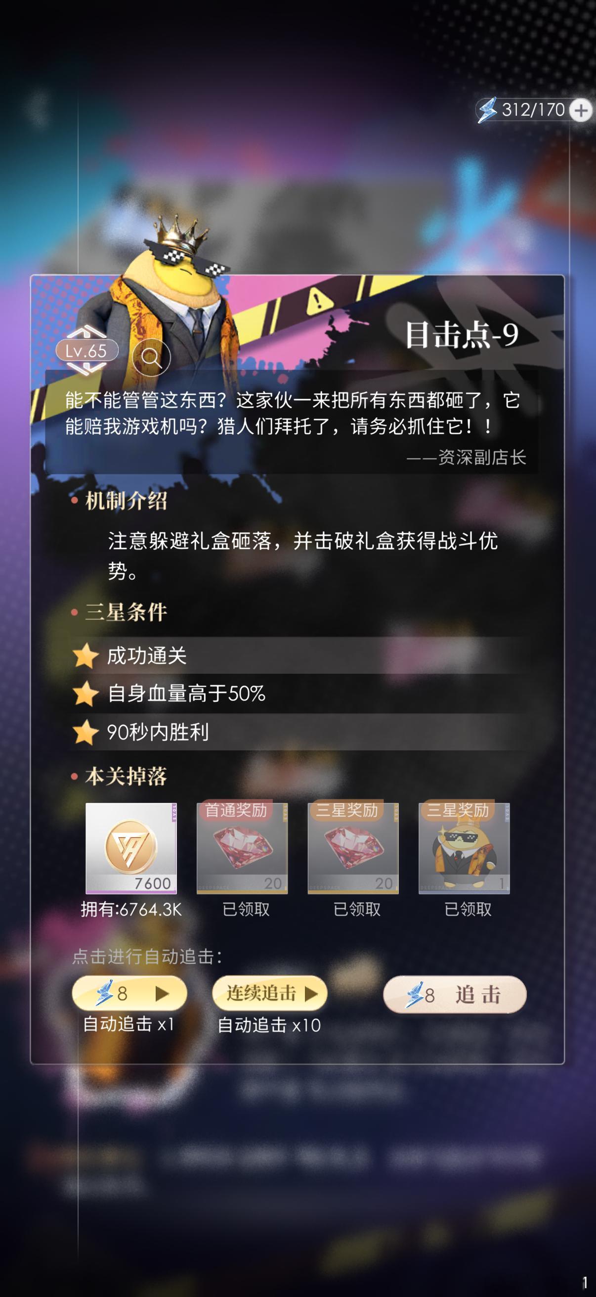 咋每天都有这么多体力的 恋与深空 