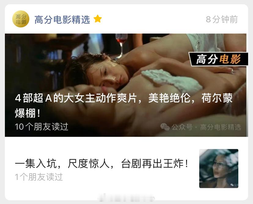 3月15号的影单推荐文章，有喜欢的朋友可以关注查看，本期影单观影链接已备好[作揖