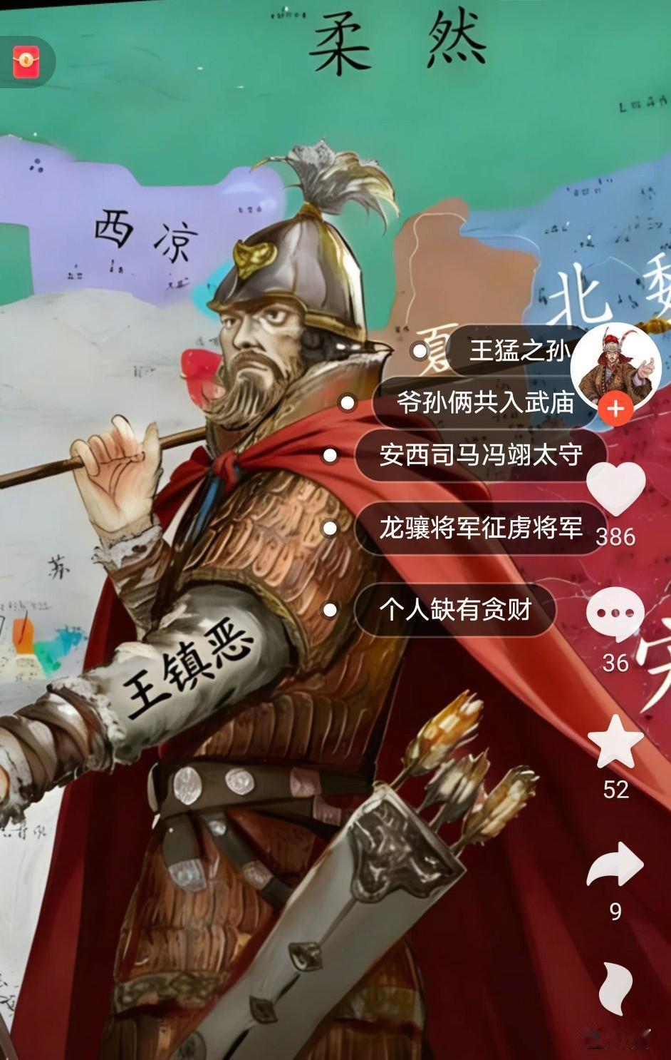 爷孙俩同时入武庙！[大笑]假如身在同一时代，一个庙堂算无遗策，一个战场战无不胜，