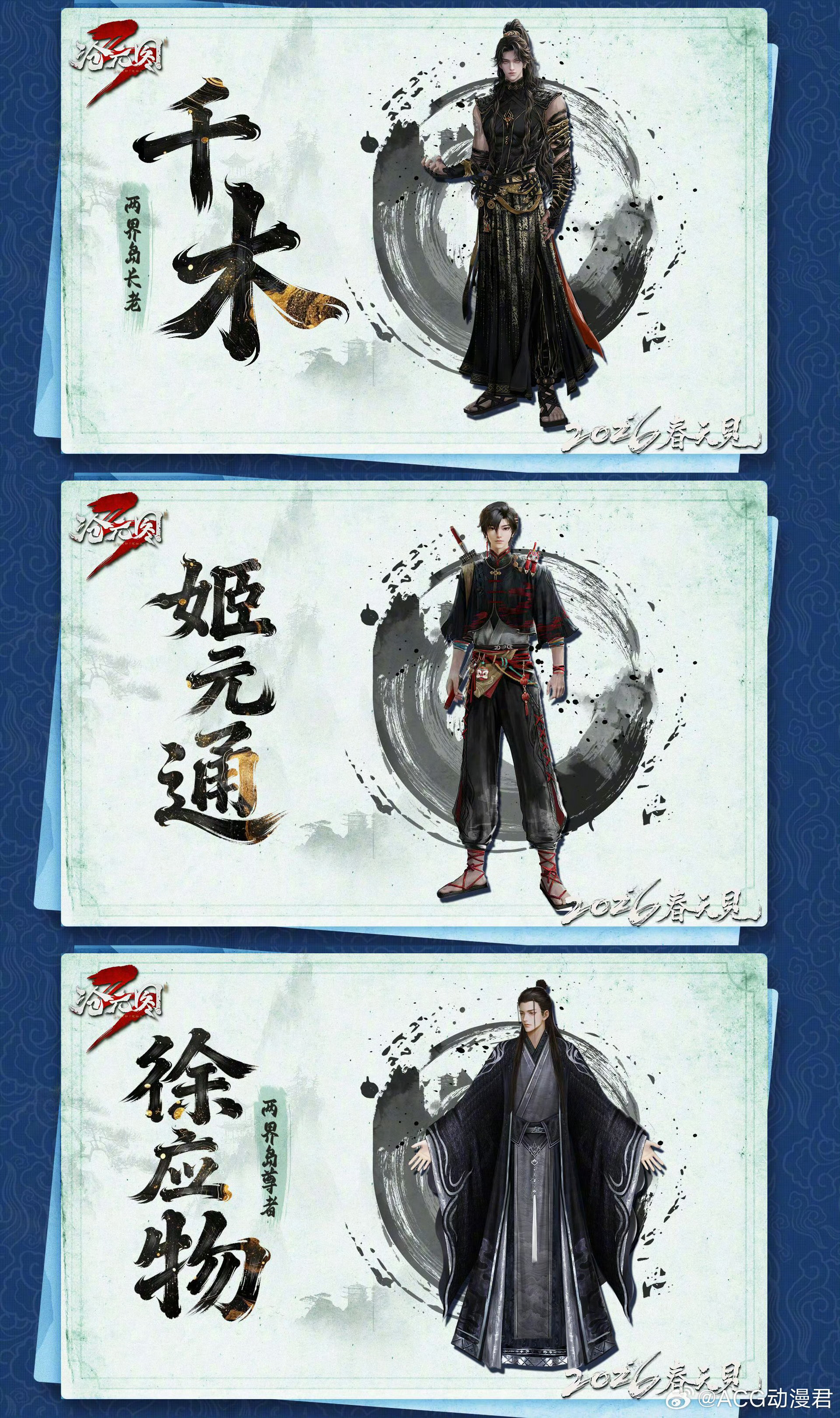 沧元图3孟川新造型曝光 从凤凰形态到黑色劲装，孟川一次给两种感觉，沧元图3最近物