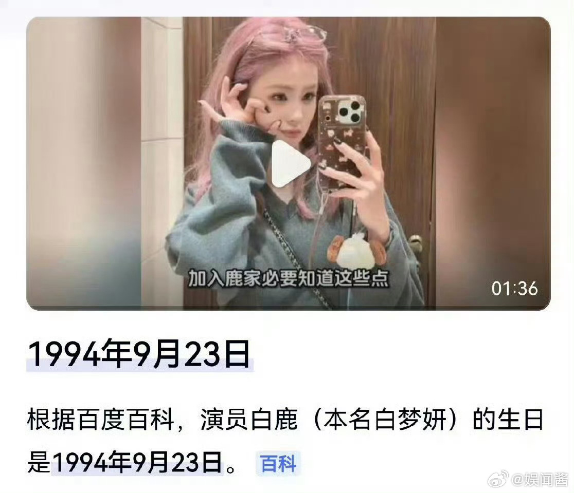 白鹿刘耀文好权威的923姐弟 OMG923是有点说法的很权威的两位，在宇宙闪烁请