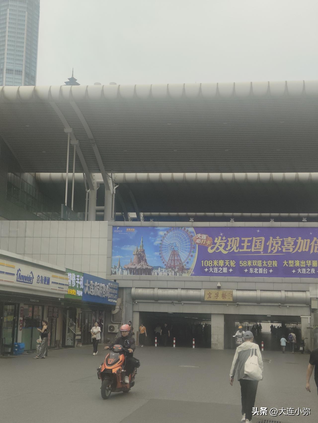 启功题字的大连宏孚桥：告别“15元烤鸭”陷阱，人车混行隐患何时休？


作为大连