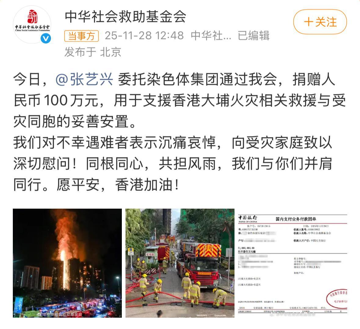 张艺兴捐赠香港100万元 捐人民币100万元支援香港，愿平安顺遂