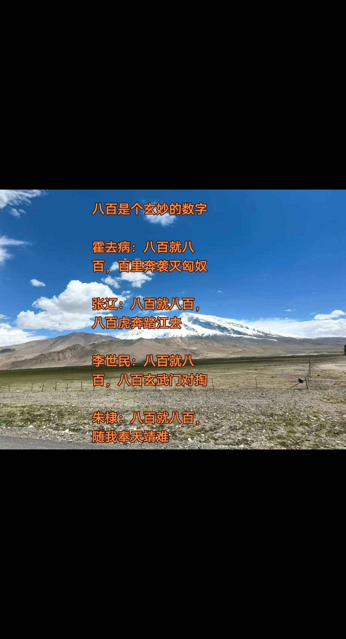 八百 历史故事