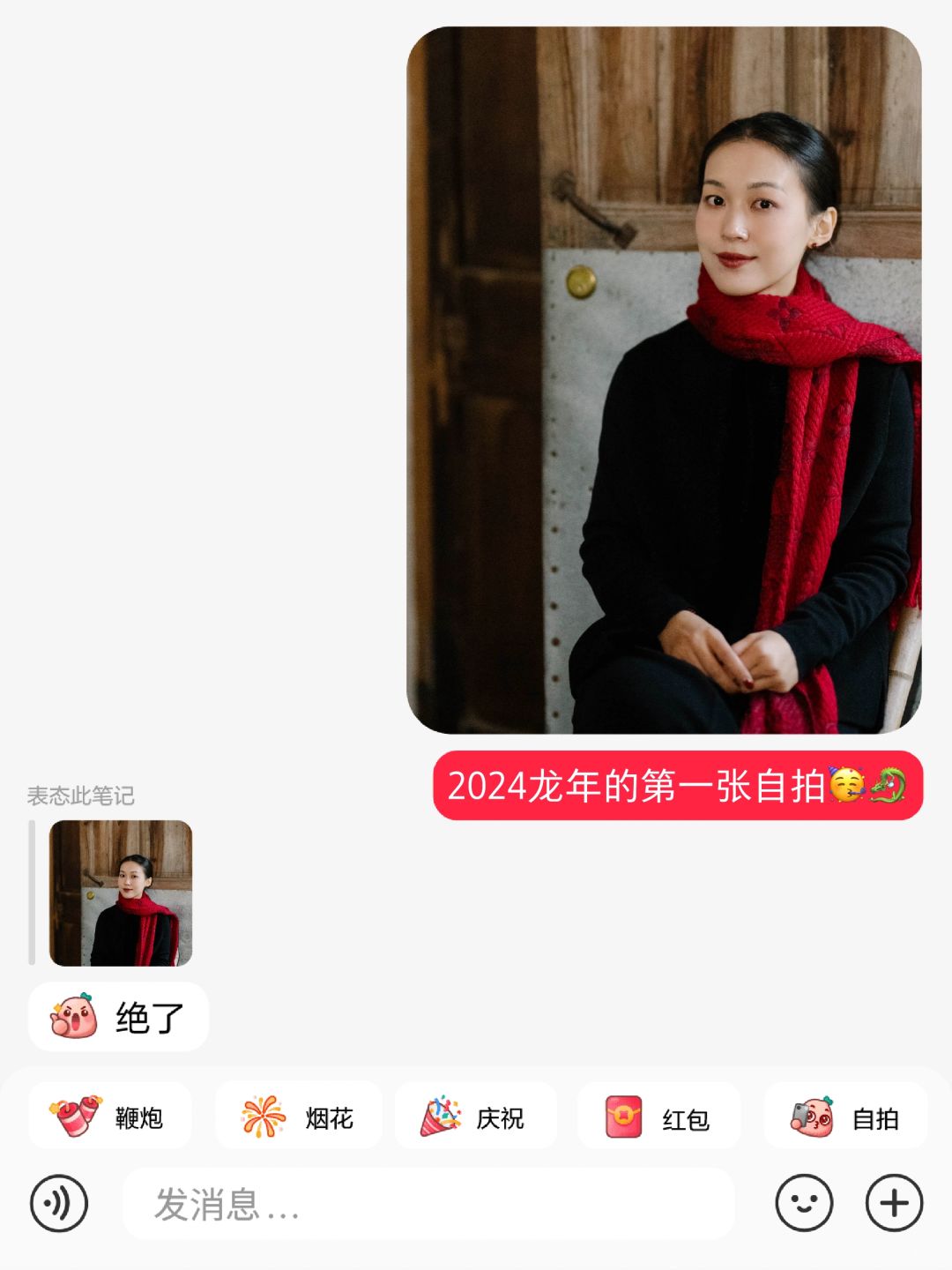 那些红色系穿搭•过年啦～ 你们都在干什么？