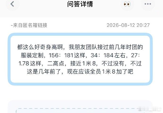 时代少年团几年前的身高业内人士曝时代少年团身高 都这么好奇身高啊，我朋友团队接过