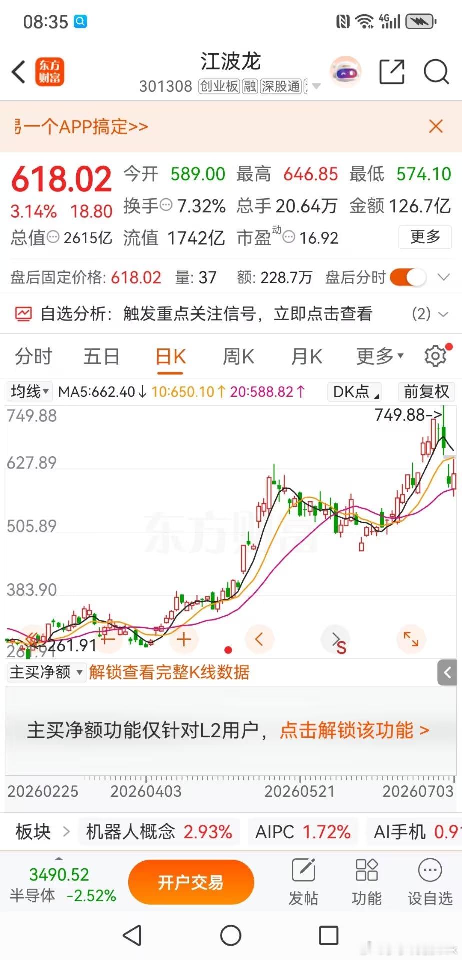 江波龙净利暴涨60000%狂欢背后，暗藏周期见顶陷阱江波龙半年业绩预增600-7
