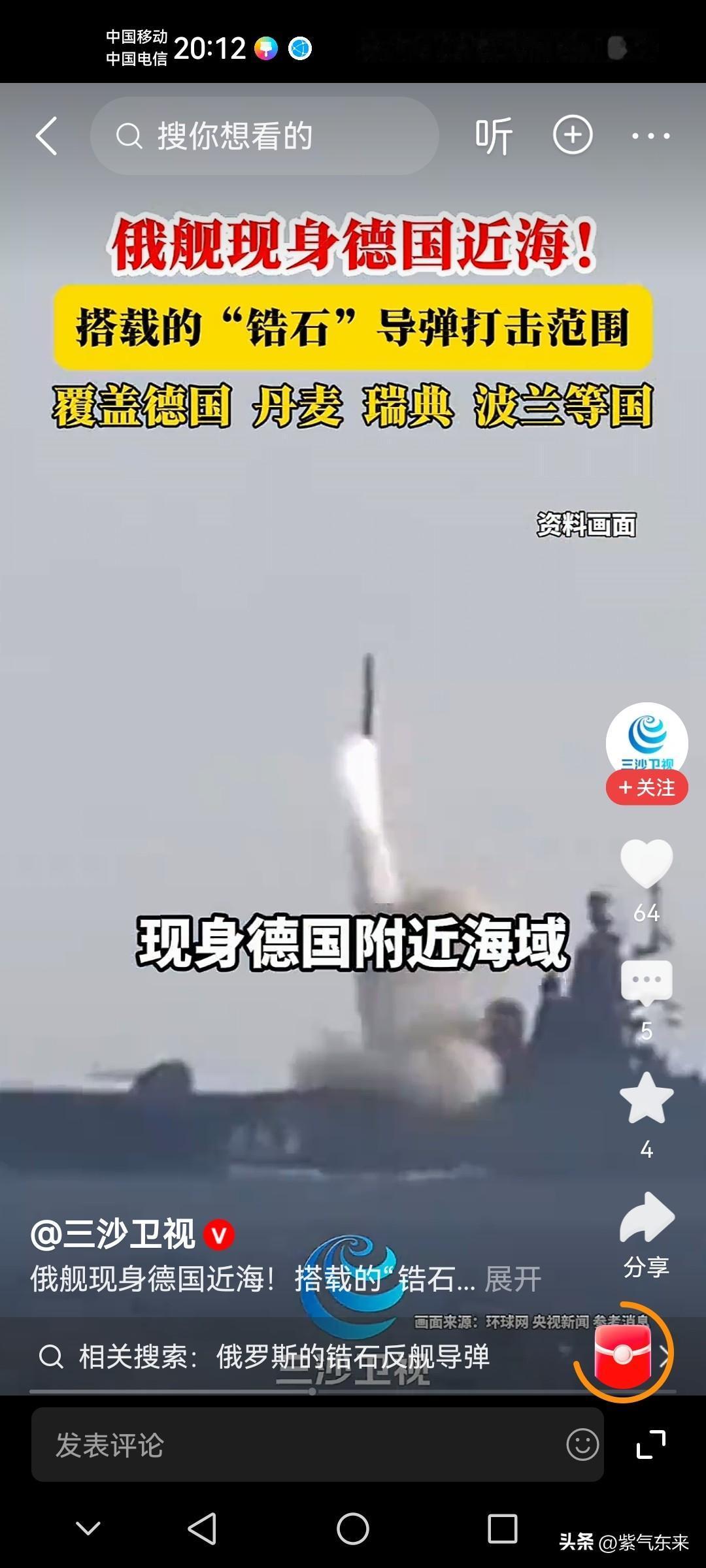 普京说到做到，俄罗斯最先进的战舰之一“卡萨托诺夫海军元帅”号护卫舰关闭舰舶自动识