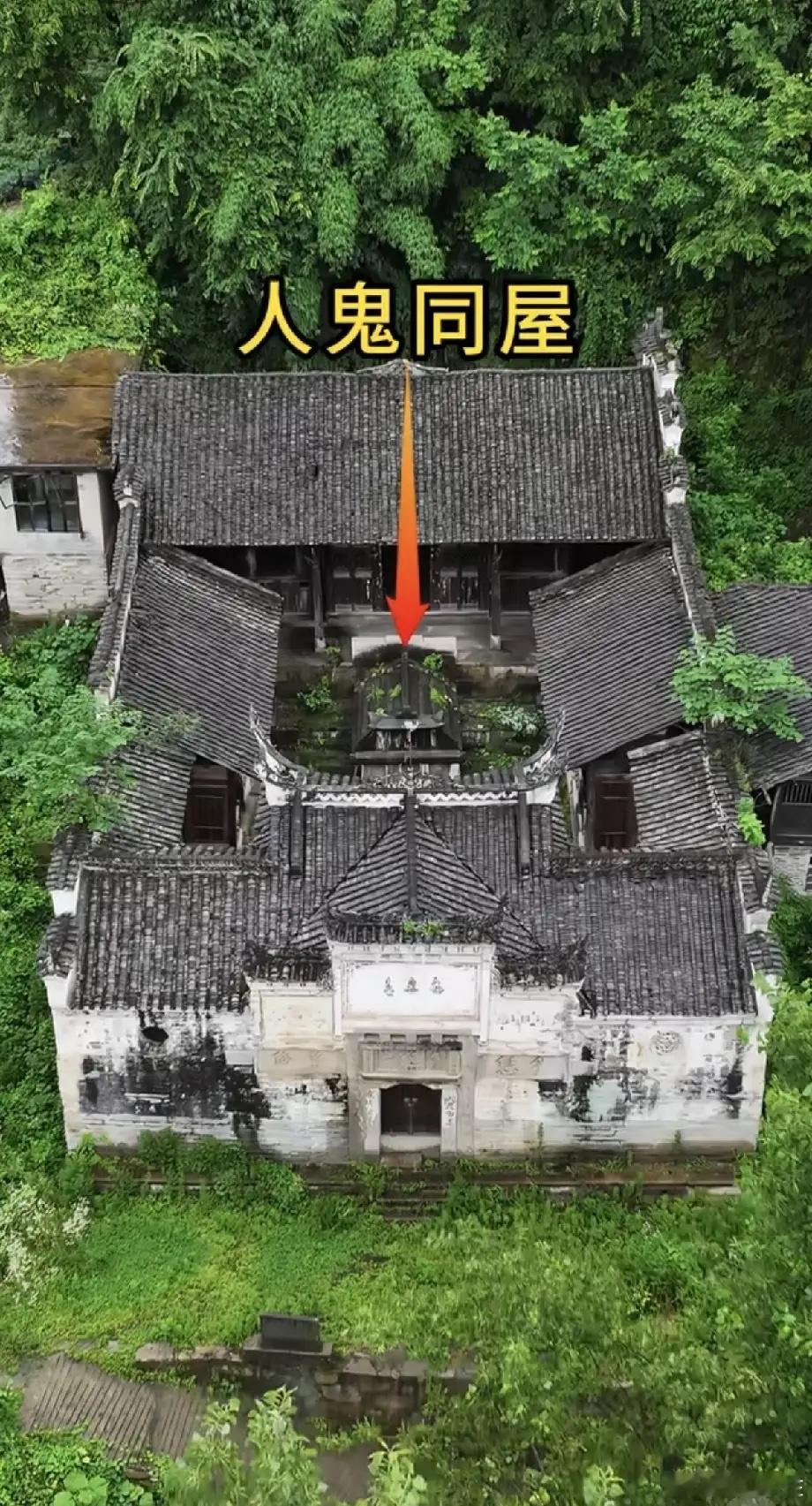贵州正安绝世奇观！四合院中藏有古墓，衣食住行同住百年，你敢来住一晚吗？分享一下你