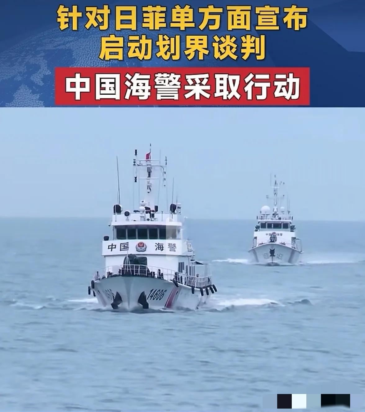 日本和菲律宾这回彻底踩过界了！竟敢绕过中国，单方面启动中国台湾岛以东海域的划界谈