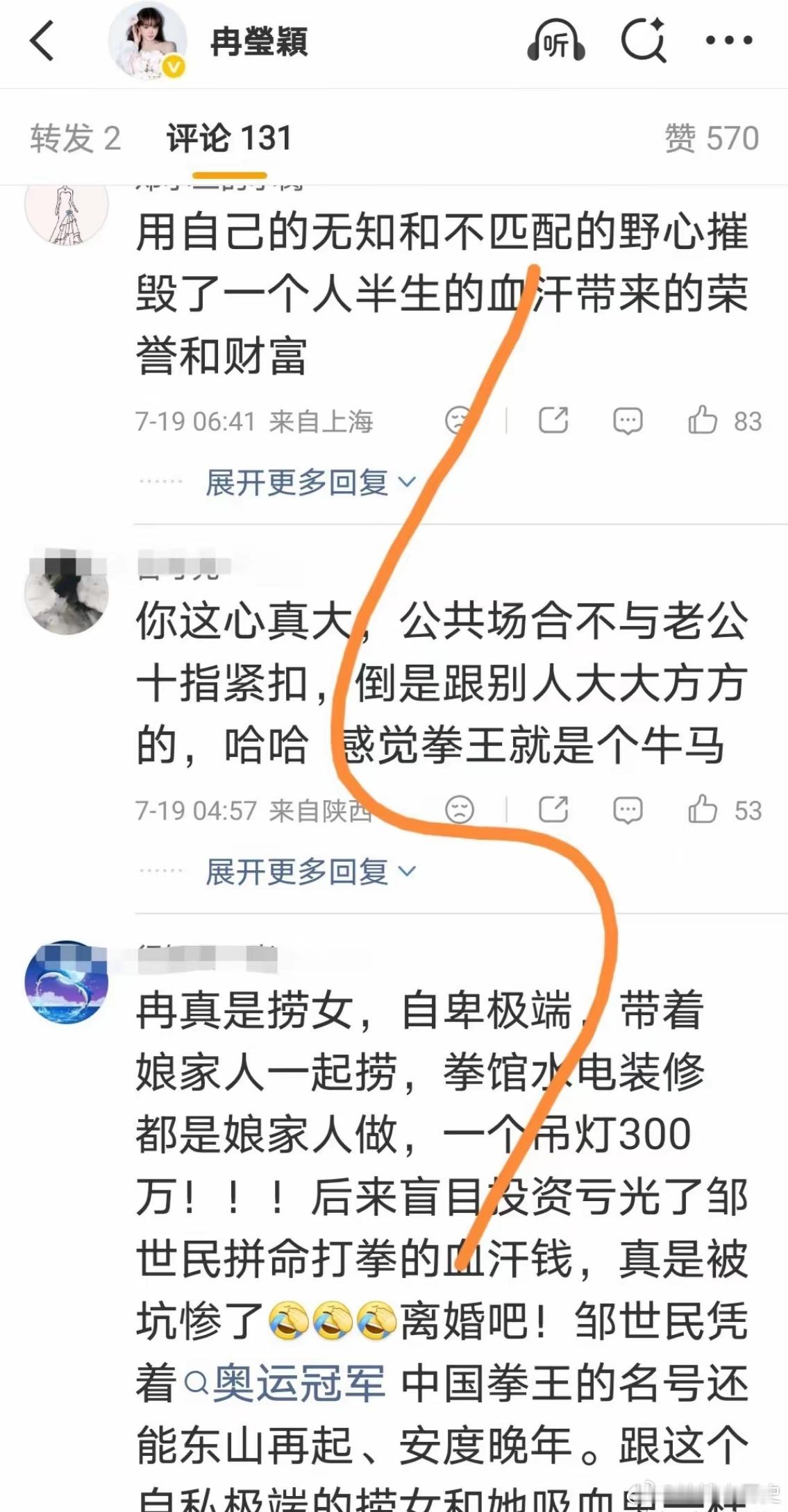 冉莹颖抛下邹市明去朋友桌敬酒大多数网友已经很不满了