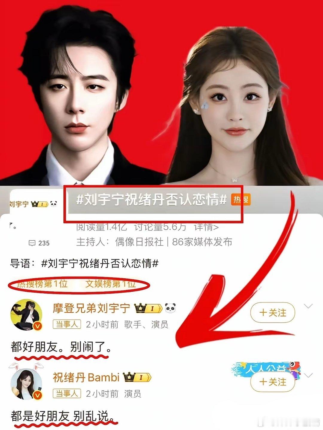 刘宇宁人间清醒谁爆出恋爱绯闻都有可能是真的唯独他不可能，不是因为他不够帅，而是他