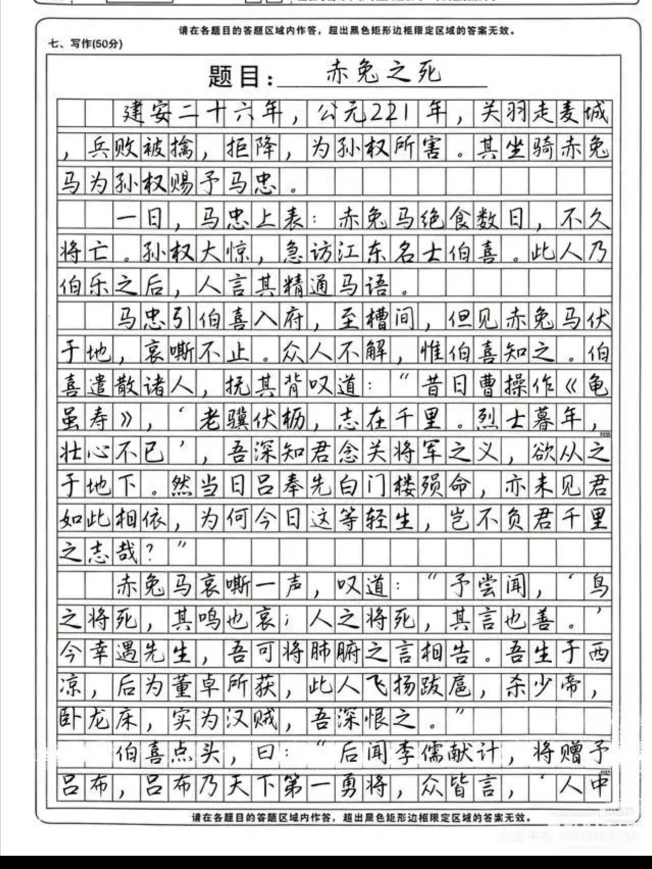唯一被载入史册的高考满分作文！20多年过去，至今无人敢模仿。在中国高考历史上，有