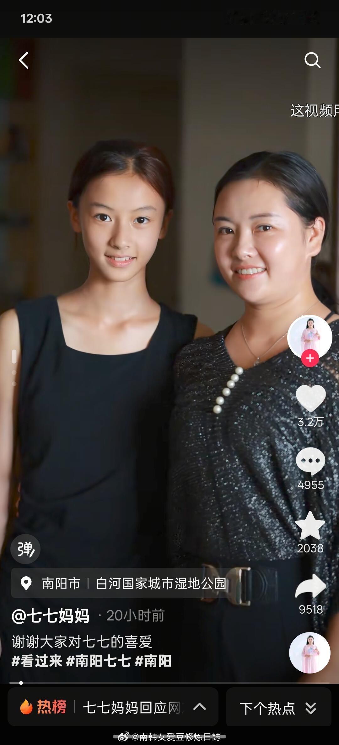 这还普啊这还土啊？ 服了一些网友惹…也难怪…真的是资本给她们喂屎喂多了 也看多了