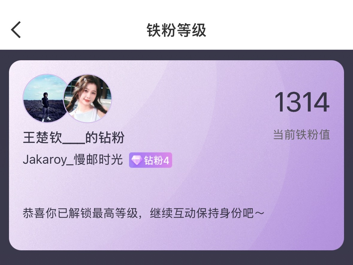 钻4+1🥰🥰🥰