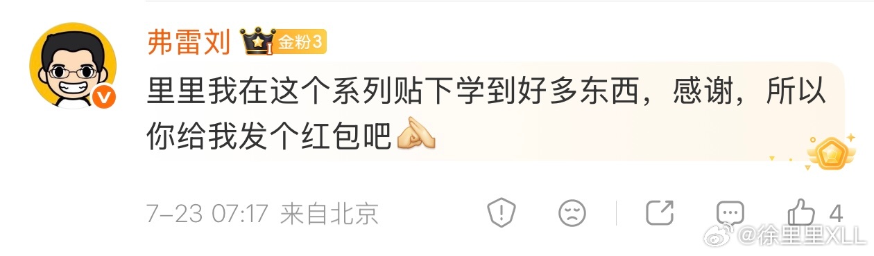 给你们看看清华大学材料博士、世界头部豪华品牌的工程师。天天都在这干什么！！！