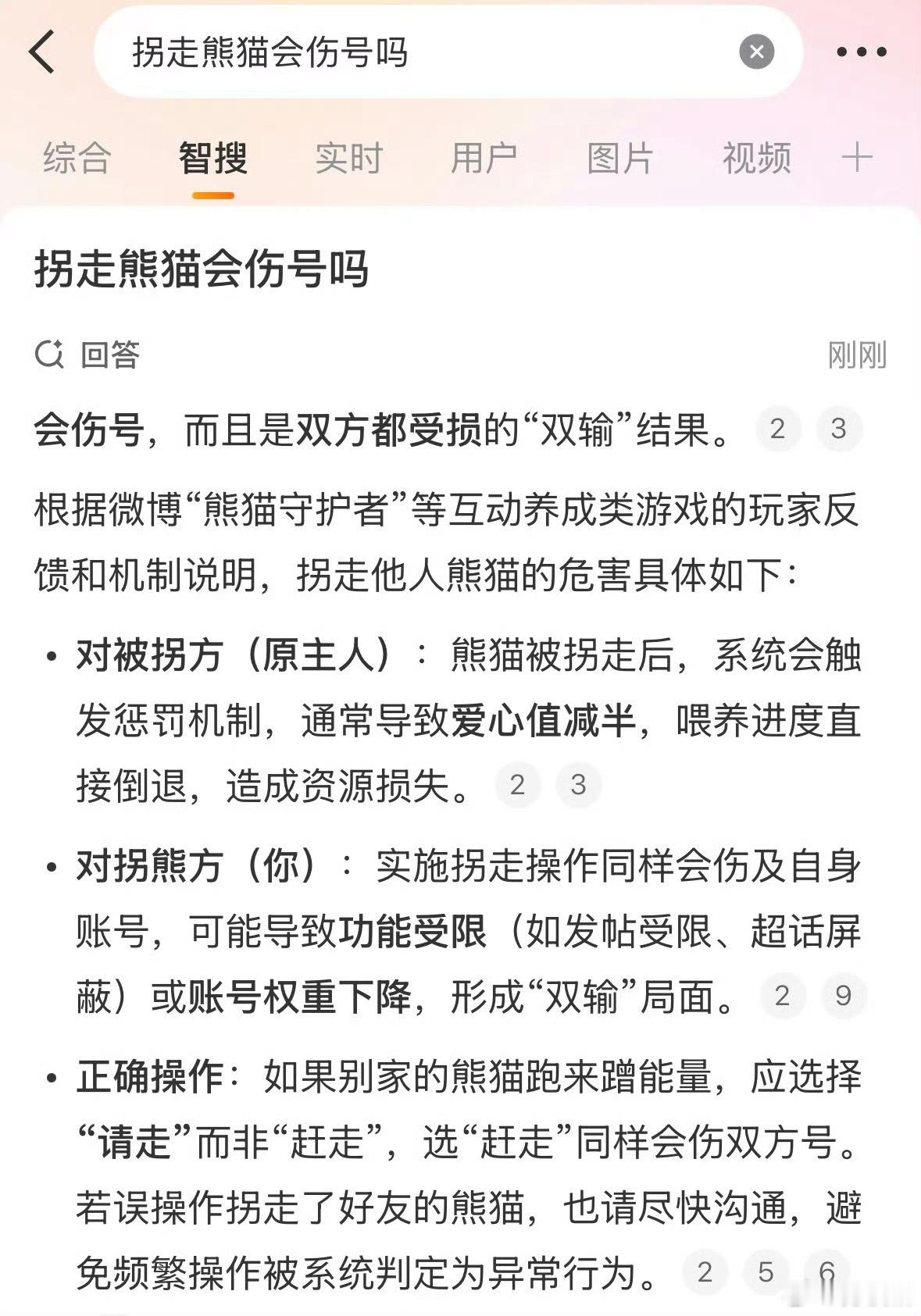 我给你们跪下了，能不能不要伤我耗  不要拐我熊猫  本来心情还挺好，看见辛辛苦苦