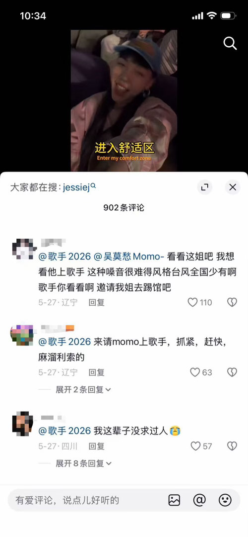 曝歌手第五期补位嘉宾前几天有人在湖南广电偶遇了，歌手早就应该请她了，momo也很