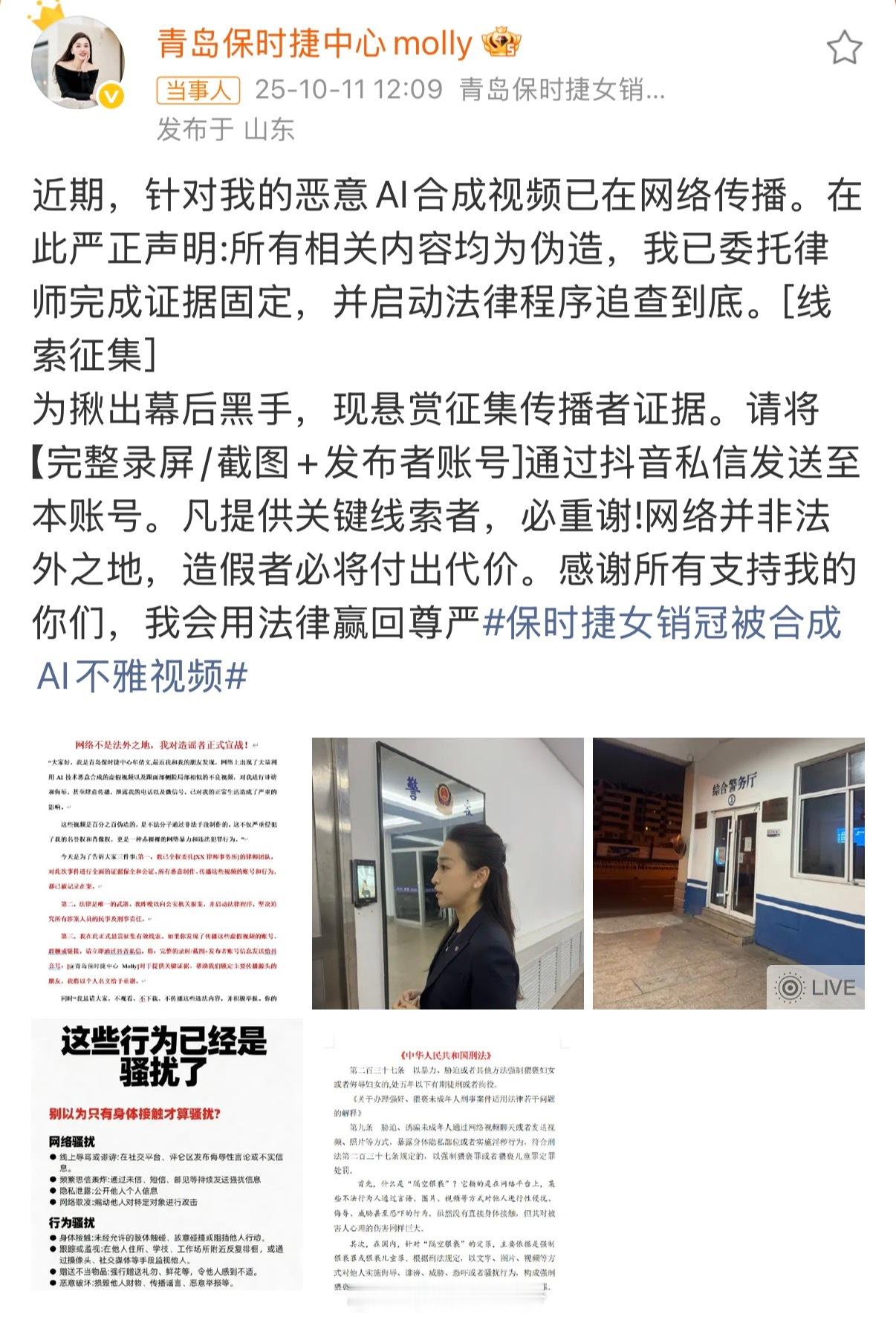 保时捷女销冠被合成AI不雅视频 支持严厉打击造假者！不过，难道只有我看出来这份声